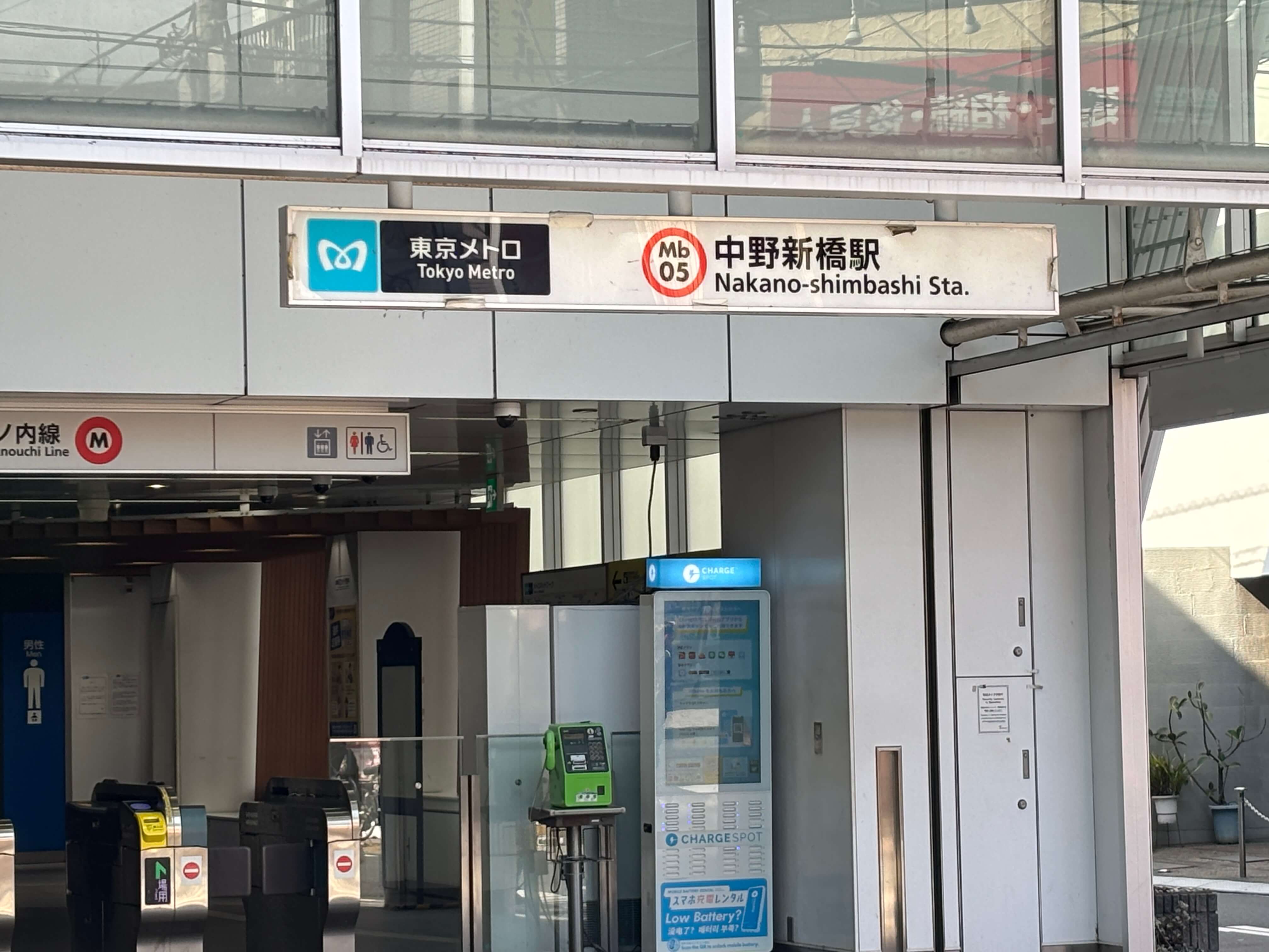 駅近