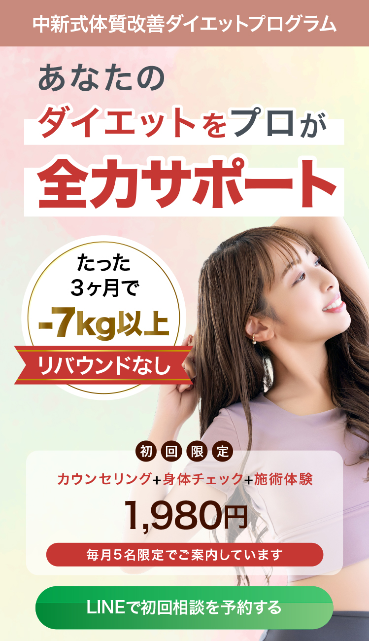 ダイエット女性